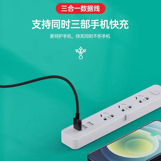 120w一拖三数据线一分三快充闪充多功能于高品质华为缝布编织 商品图3