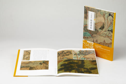 【组合&单本】中国绘画名品明四家 沈周绘画名品+文徵明绘画名品+唐寅绘画名品+仇英绘画名品 商品图3