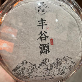 2015懂过古树春饼丰谷源（生普）