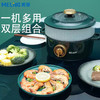 美菱多功能电煮锅 MT-LC1503 商品缩略图5