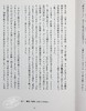 【中商原版】Round Trip来回通讯延迟 往复书简 片寄凉太 小竹正人 日文原版 ラウンドトリップ 往復書簡 商品缩略图4