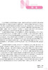 妇幼保健与护理 国家卫生健康委员会十四五规划教材 供本科助产学专业用 张银萍 秦瑛 主编 9787117331142人民卫生出版社 商品缩略图2
