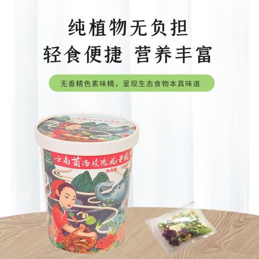 云南纯素菌汤鲜花米线丨基地直发 商品图2