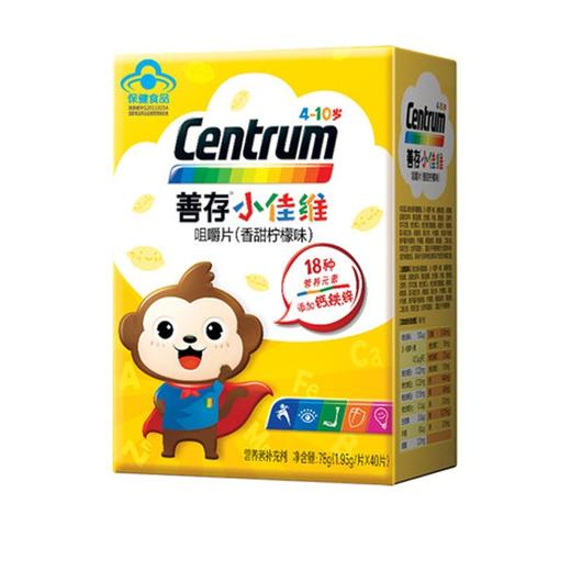 善存小佳维多种维生素18种营养元素添加钙铁锌咀嚼片40粒（香甜柠檬味） 商品图3