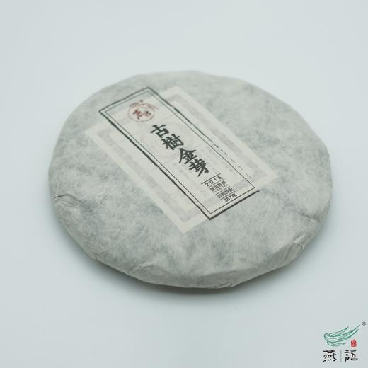 2015古树金芽熟饼礼盒 商品图0