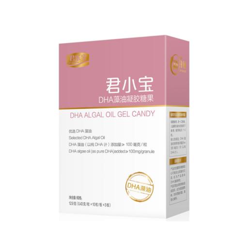 君乐宝君小宝DHA藻油凝胶糖果孕妇哺乳孕期婴幼儿童宝宝营养 商品图0