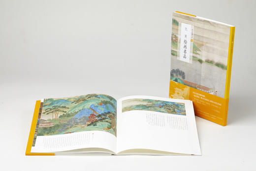 【组合&单本】中国绘画名品明四家 沈周绘画名品+文徵明绘画名品+唐寅绘画名品+仇英绘画名品 商品图7