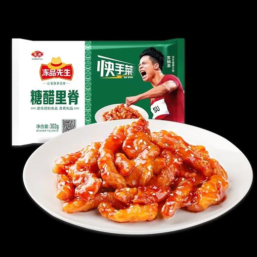 【严选】冻品先生天妇罗虾230g*1袋+冻品先生去骨柠檬凤爪200g*2袋+冻品先生糖醋里脊302g*1袋 商品图6