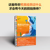 他们这样旅行 商品缩略图1