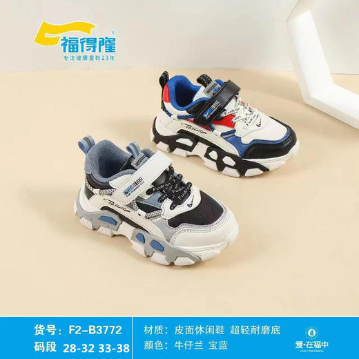 福得隆2022新款皮面休闲鞋男童3772   28-32 33-38码 商品图0