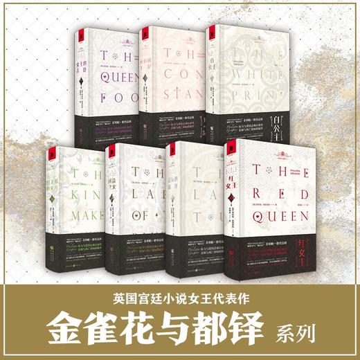 (仓发) 河流之女（珍藏版）/重庆出版社/[英]菲利帕·格里高利/9787229143497 商品图6