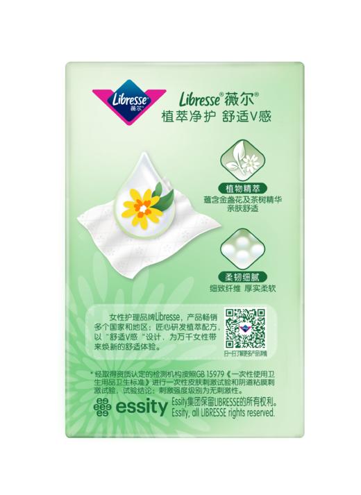 【积分兑换】Libresse薇尔植萃V感可冲散女性护理湿巾10片整盒温和无刺激 商品图2