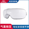 和正眼部按摩器 HZ-QNA-3 商品缩略图2