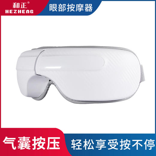 和正眼部按摩器 HZ-QNA-3 商品图2