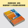 他们这样旅行 商品缩略图6