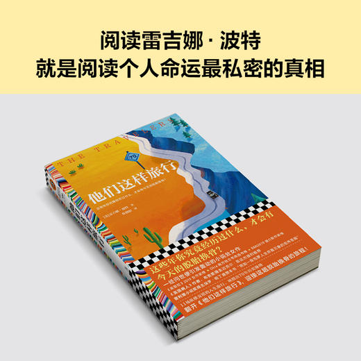 他们这样旅行 商品图6