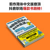 特别会说话的人都这样说话2：高手篇 商品缩略图2