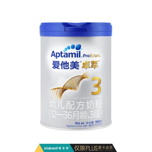 Aptamil爱他美卓萃白金版婴儿幼儿配方奶粉3段 - 孩子志有品 商品图0
