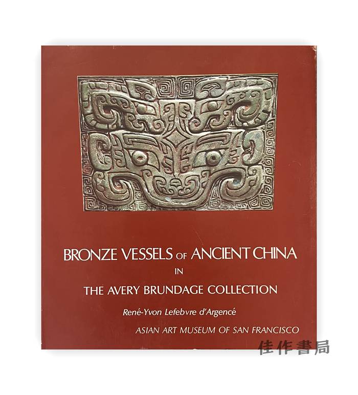Bronze Vessels of Ancient China in the Avery Brundage Collection丨艾弗里·布伦戴奇收藏的古代中国青铜器