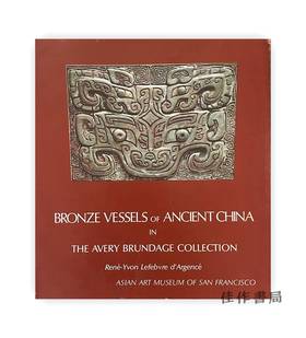 Bronze Vessels of Ancient China in the Avery Brundage Collection丨艾弗里·布伦戴奇收藏的古代中国青铜器