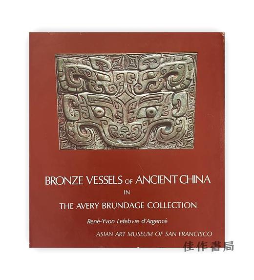 Bronze Vessels of Ancient China in the Avery Brundage Collection丨艾弗里·布伦戴奇收藏的古代中国青铜器 商品图0