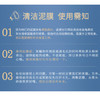 透蜜清洁面膜泥膜清洁毛孔去黑头涂抹式补水面膜提亮肤色2瓶 生日礼物 商品缩略图0