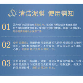 透蜜清洁面膜泥膜清洁毛孔去黑头涂抹式补水面膜提亮肤色2瓶 生日礼物