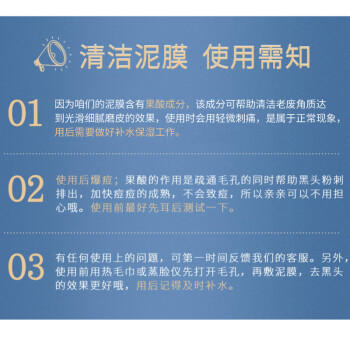 透蜜清洁面膜泥膜清洁毛孔去黑头涂抹式补水面膜提亮肤色2瓶 生日礼物 商品图0