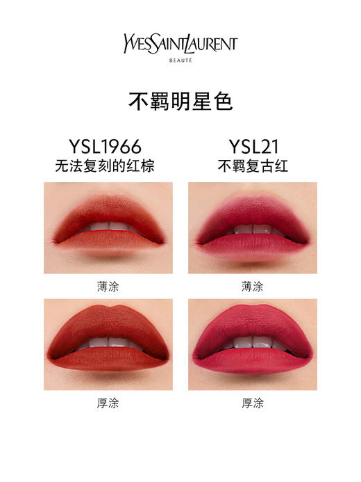 YSL圣罗兰小金条细管口红正装2.2g 商品图8