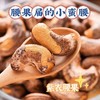 热卖【紫衣腰果】A180级大果，盐焗香酥大果仁，规格：500克/罐，今年新货，新鲜炒制，颗颗饱满圆滑，皮薄易剥，带皮烘烤更入味，皮薄易脱香酥脆，老人小孩、减脂小姐姐小零食！全家都爱的小零食 商品缩略图4