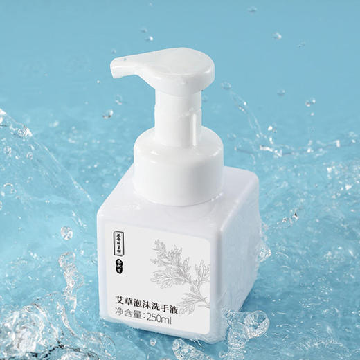 正安国货·艾草泡沫洗手液   温和滋养亲肤艾草植萃精华 250ml 商品图2