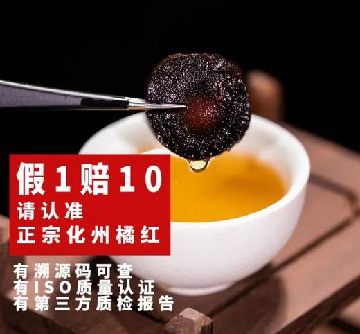 【远离咳痰喘】正宗化橘红果片 60g/瓶 四季常用 商品图2