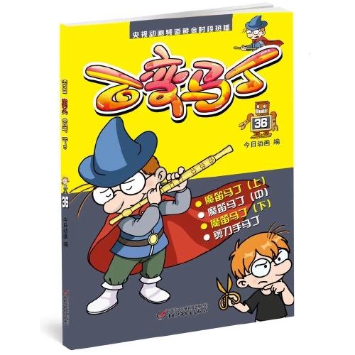  百变马丁36[4-14岁] 商品图0