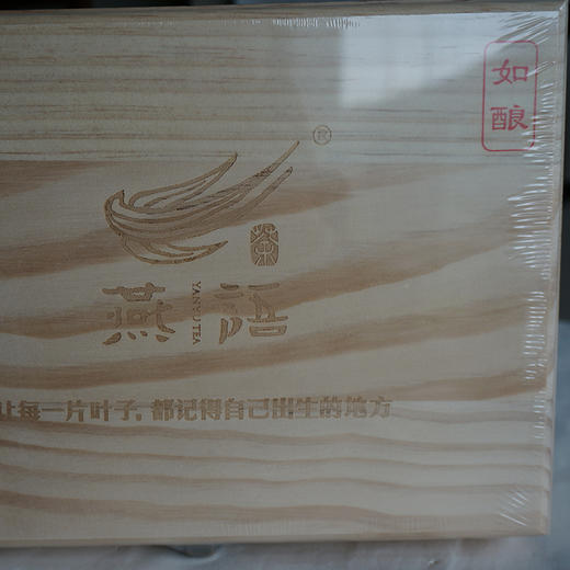 如酿木盒装300g（生普） 商品图0