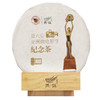 2018临沧微电影节纪念茶饼(生普) 商品缩略图0