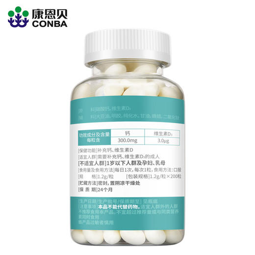 康恩贝钙D软胶囊200粒  液体钙补维生素D钙片 商品图1