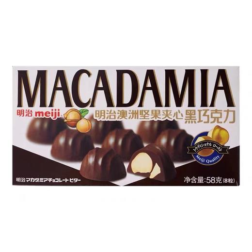 明治澳洲坚果夹心黑巧克力58g 商品图0