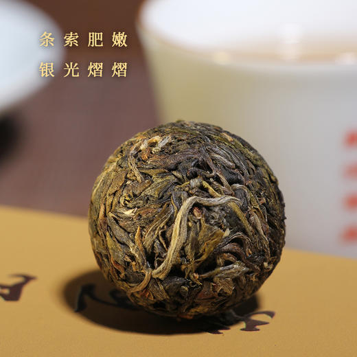 一球2022年百山百味系列生茶龙珠礼盒200g 商品图4