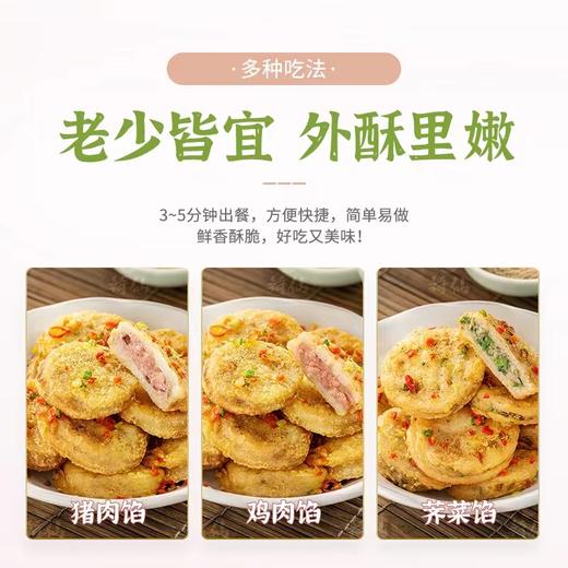 【严选】荷仙速冻藕合（猪肉）360g*1袋+荷仙速冻藕合（荠菜）360g*1袋+荷仙莲藕玉童丸300g*1袋 商品图6