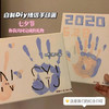 DIY手印纪念画手工画七夕情人节礼物纪念日送女朋友情侣闺蜜油画 商品缩略图5