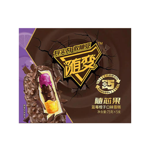 蒙牛随变随芯果雪糕 蓝莓橙子口味 75g*5 商品图0