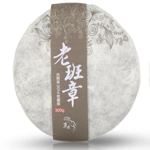 2014老班章古树春饼礼盒 商品图0