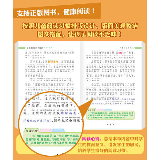 鲁滨逊漂流记 注音版小学生一二三年级课外书6-8-10岁带拼音无障碍阅读 商品图2