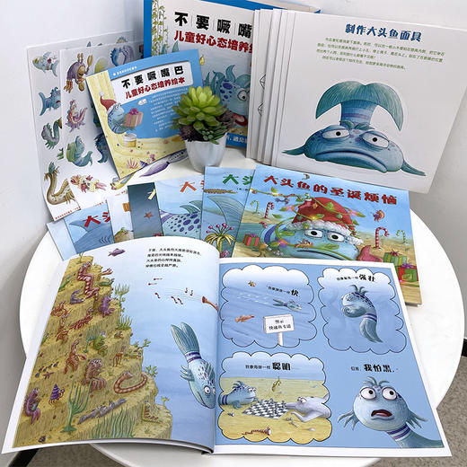 3-6岁--二十一世纪-《不要噘嘴巴：儿童好心态培养绘本》 （平装8册），随书附赠12互动游戏卡。 商品图4