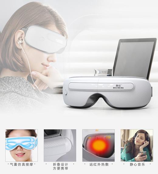 和正眼部按摩器 HZ-QNA-3 商品图6