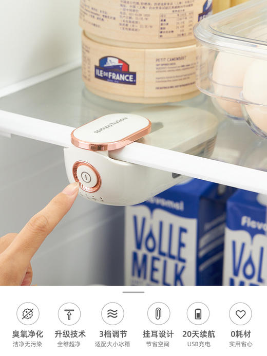 morphy richards/摩飞 冰箱卫士除味器 商品图2