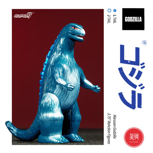 现货 Super7 丸三 经典哥斯拉 挂卡系列 商品图0