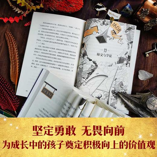 【8-12岁】永泊镇（套装6册）杰西卡汤森 著 水石书店童书奖 坚定勇敢 无畏向前 魔法世界 成长 哈利·波特 中信出版 商品图3