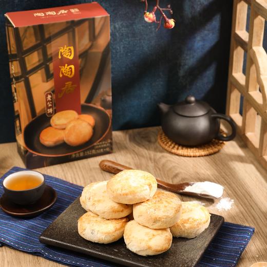 陶陶居老公饼192g 商品图0