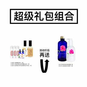 超级礼包组合【香宫&香乳+秋精萃&伴侣+女慕斯*3】